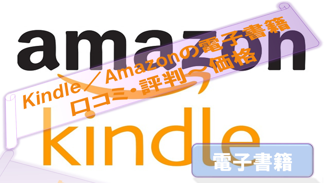 Amazon-Kindle-Ebook