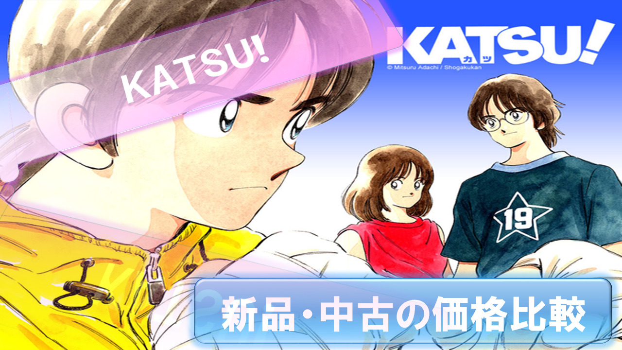 KATSU!-manga