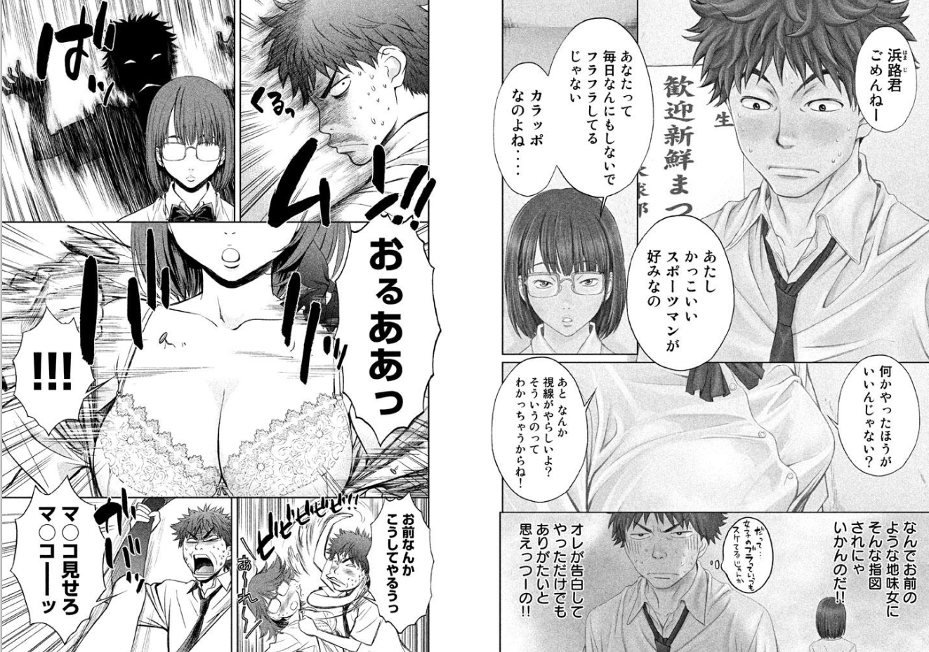 ハン ツー トラッシュ manga