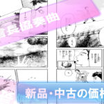 Nobunaga-Concerto-Manga-Kakaku