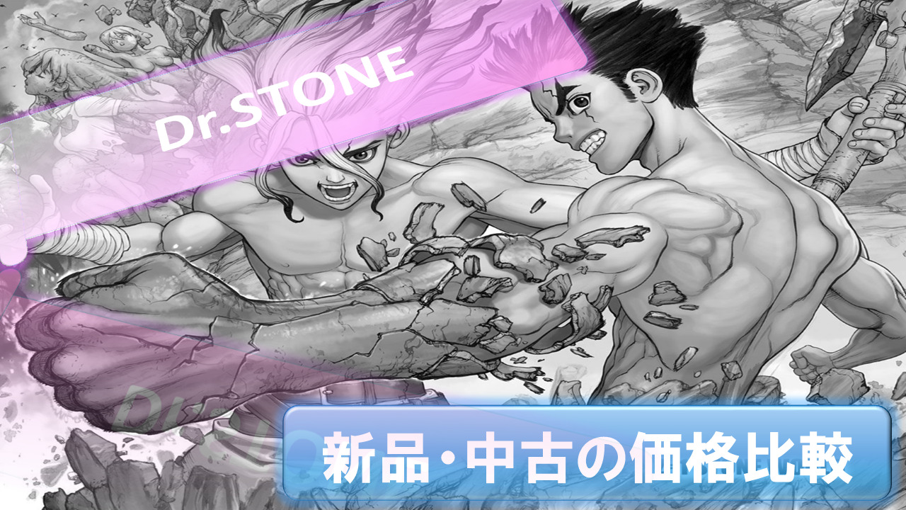 Dr.STONE-Manga-Kakaku