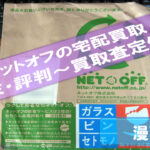 Netoff-Manga