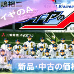 Ace-Diamond-manga