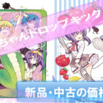 Jashinchan-Dropkick-Manga-Kakaku